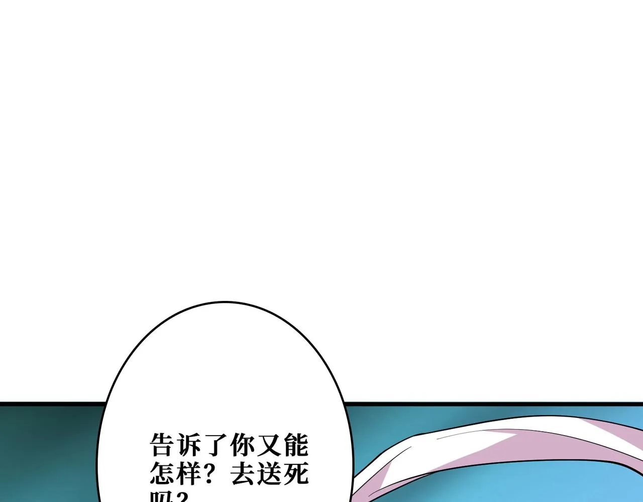 第387话 为他吸 第12页