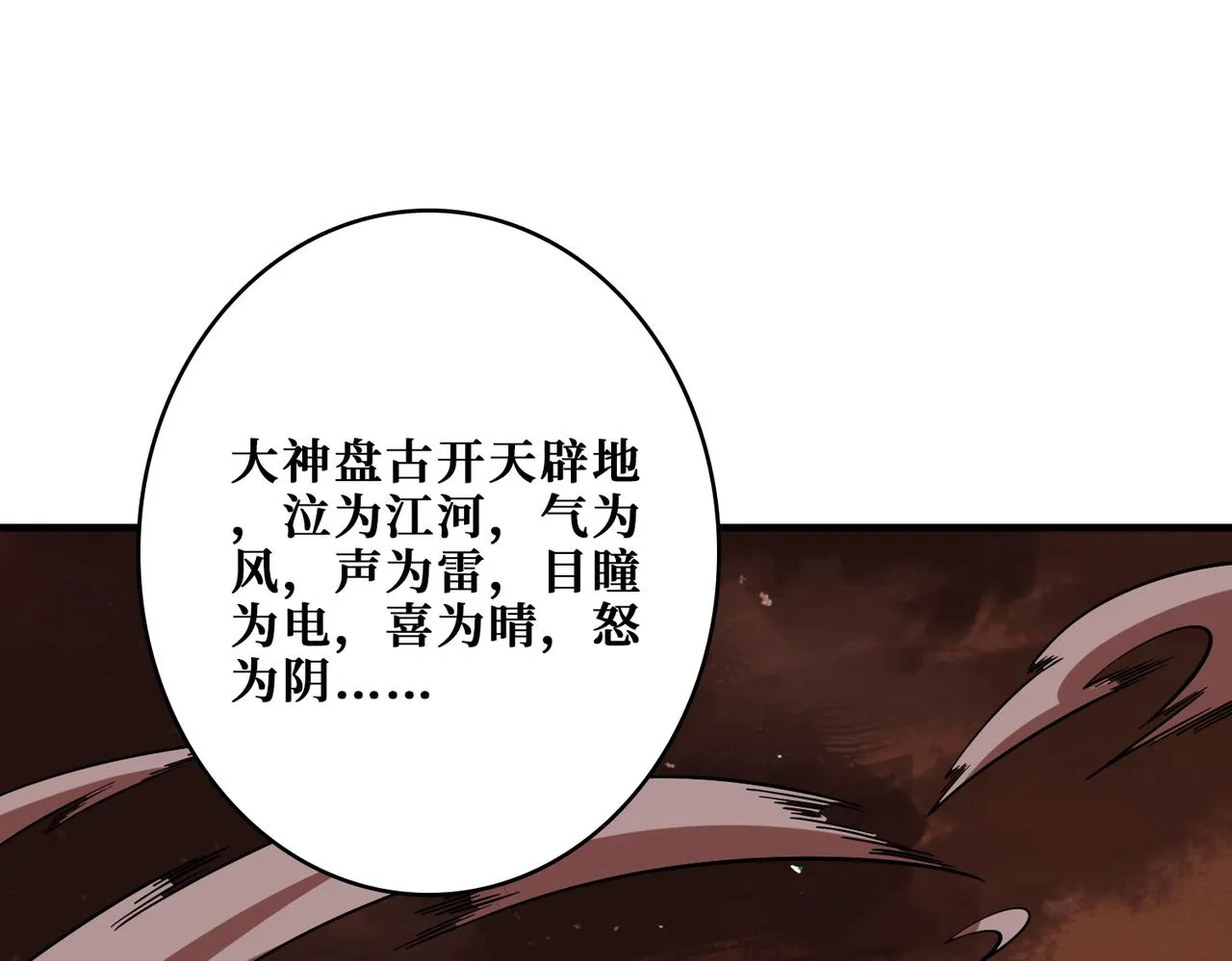 第387话 为他吸 第16页