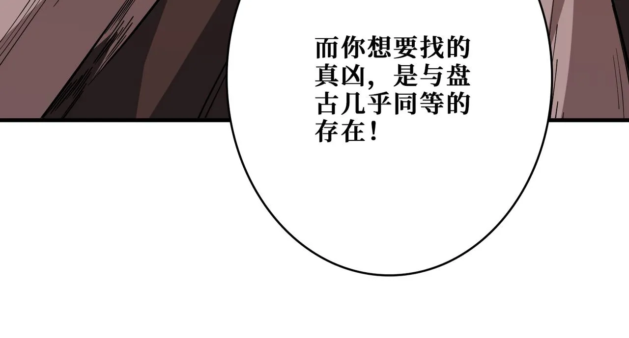 第387话 为他吸 第20页