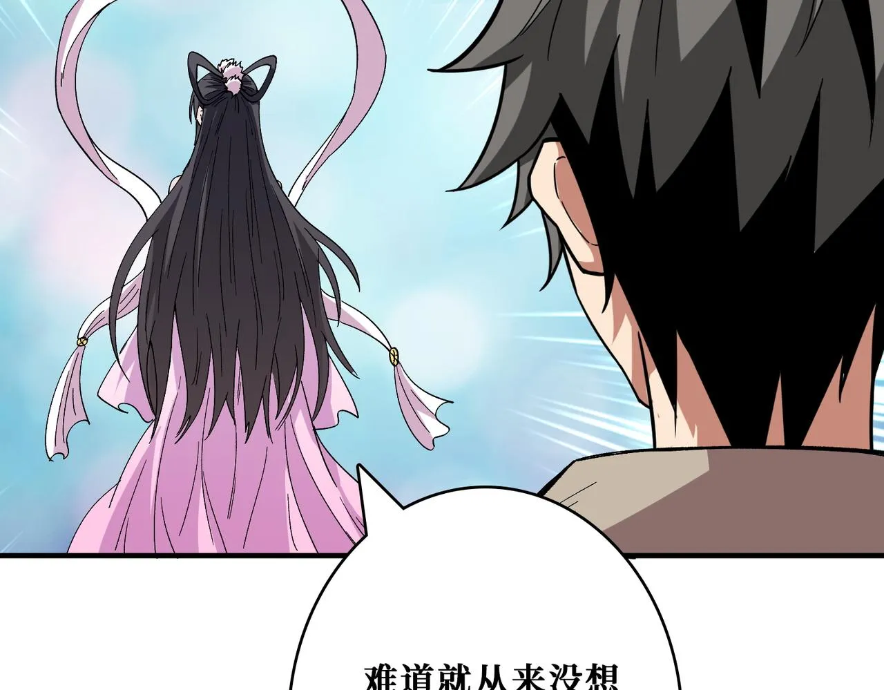 第387话 为他吸 第22页