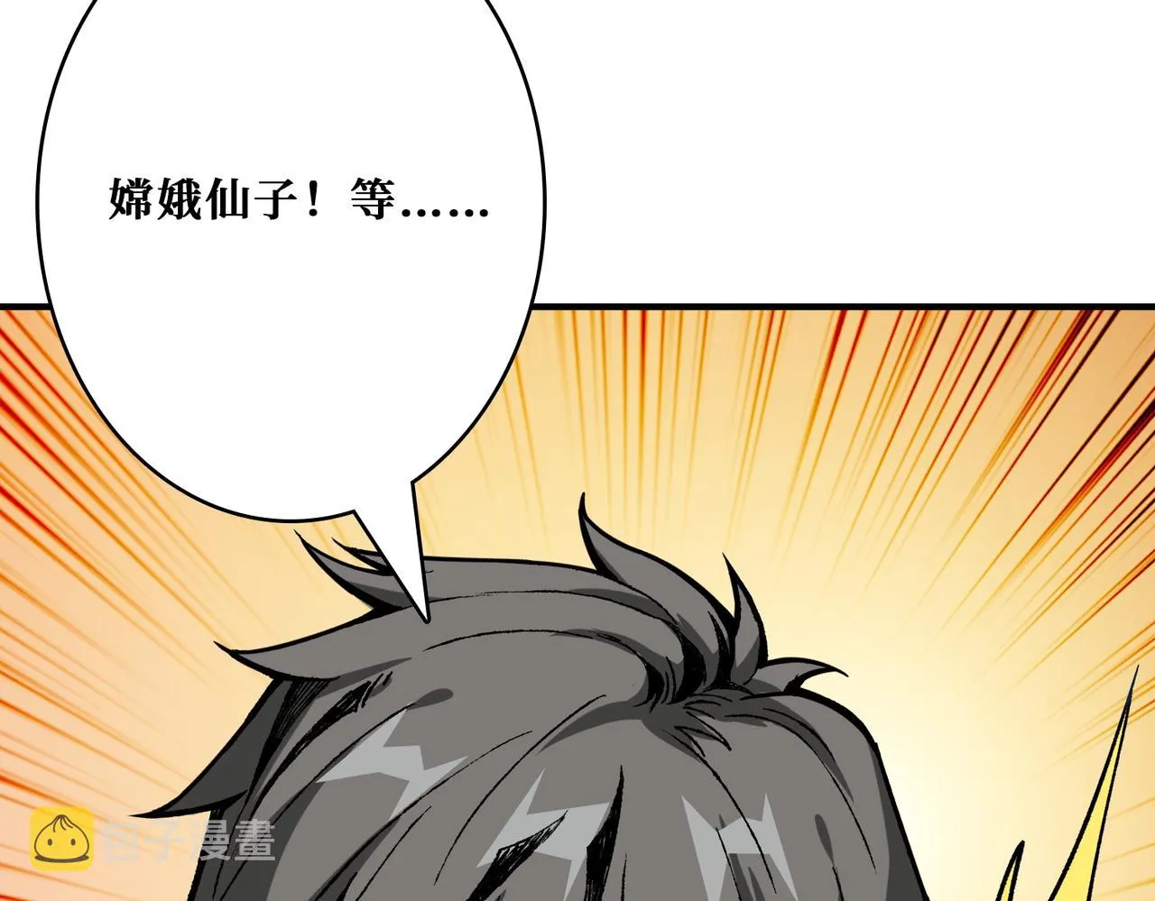第387话 为他吸 第24页
