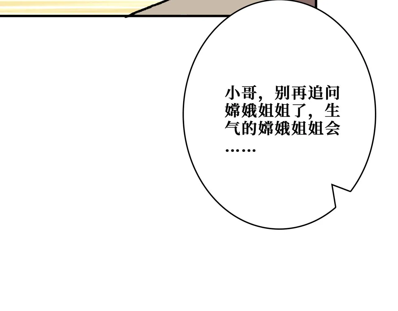 第387话 为他吸 第28页