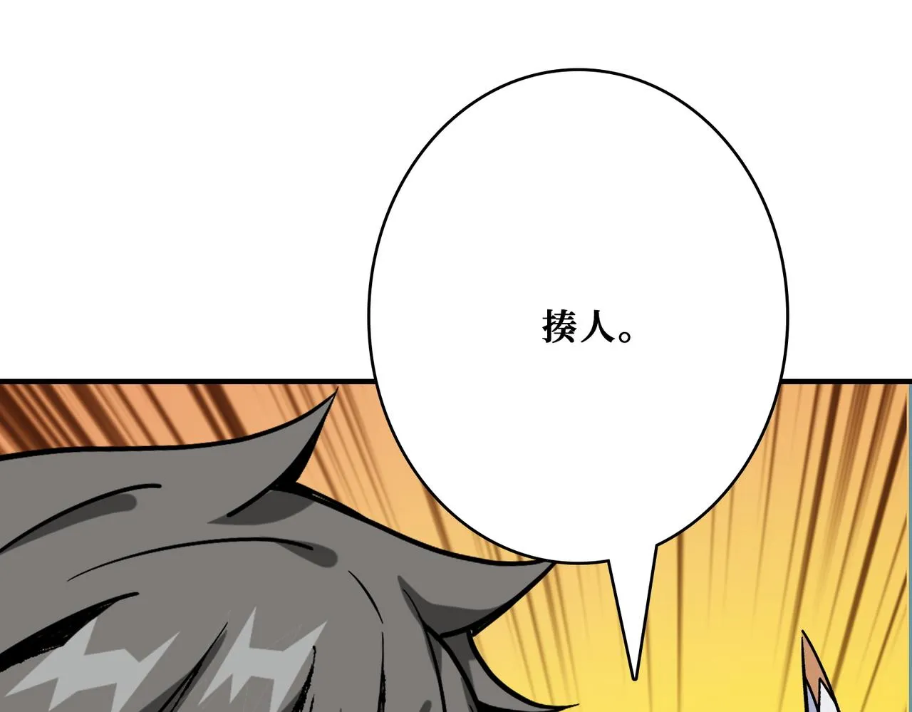 第387话 为他吸 第29页