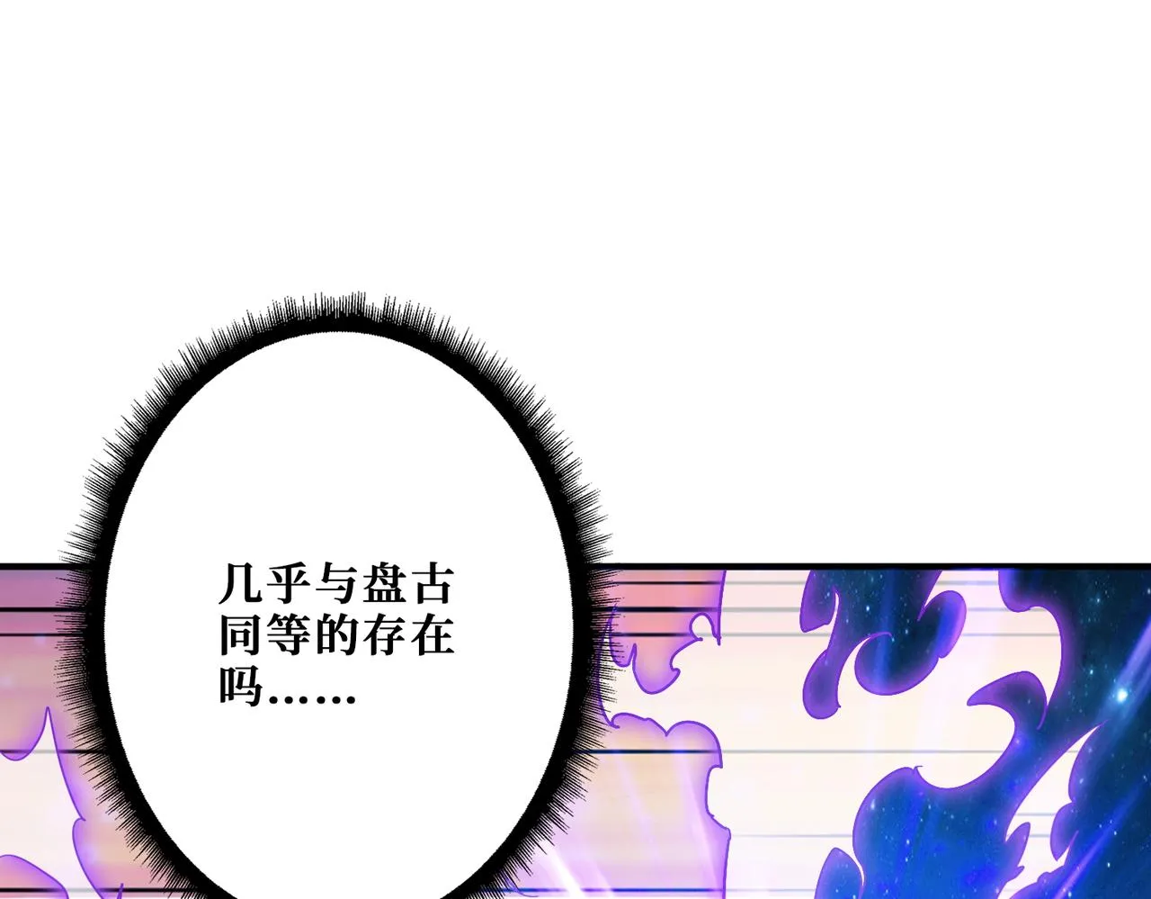 第387话 为他吸 第38页