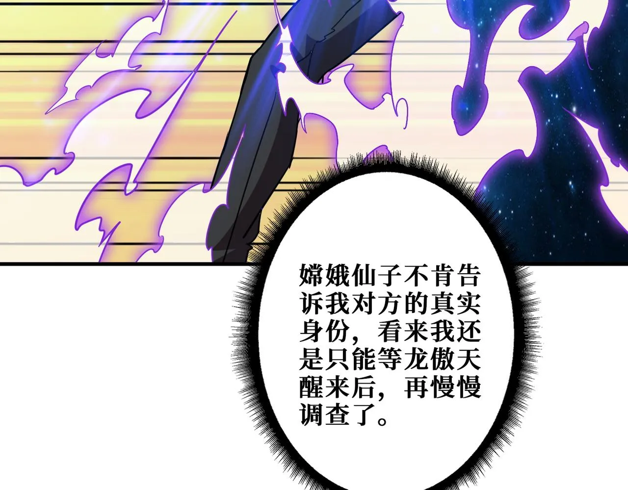 第387话 为他吸 第40页