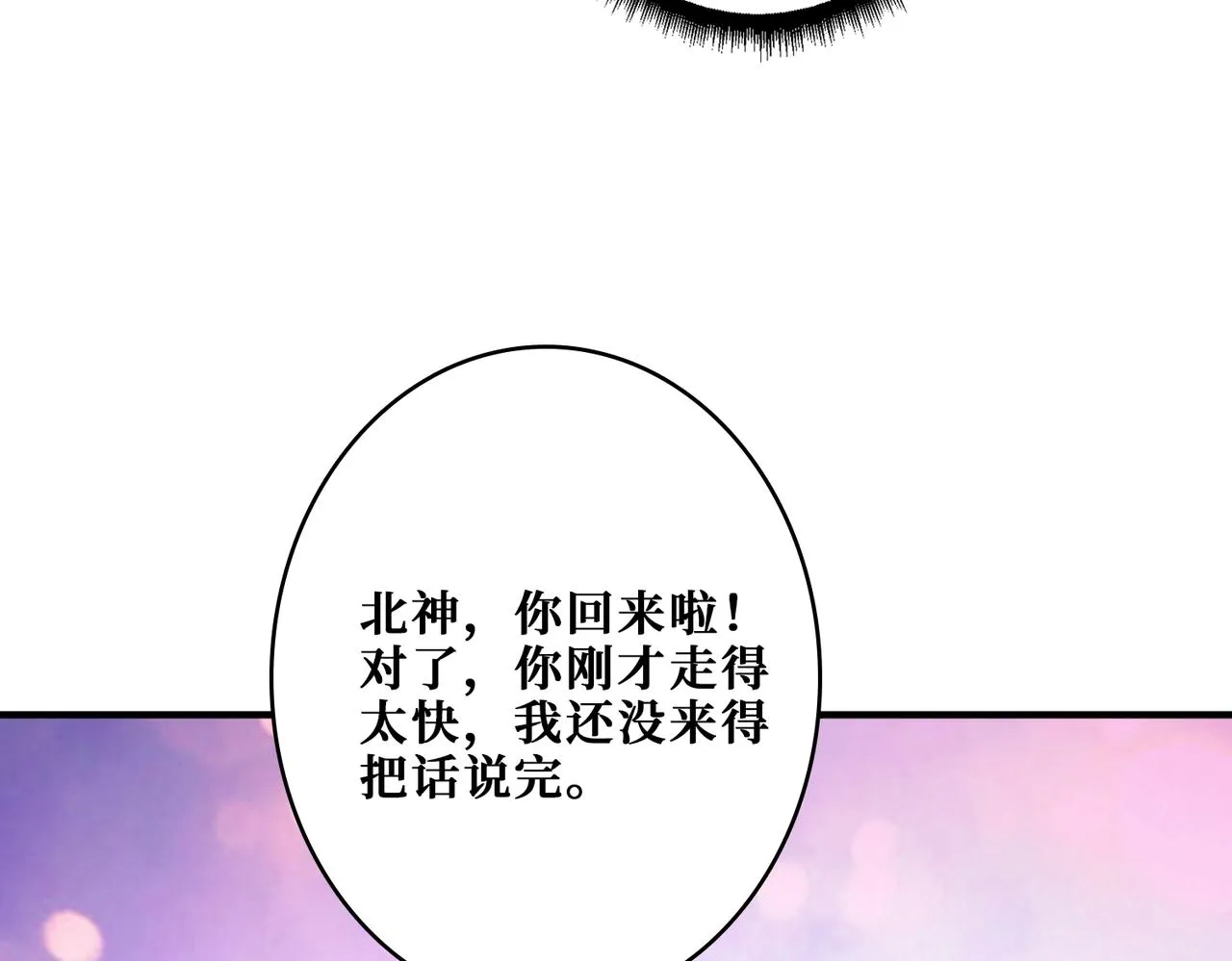 第387话 为他吸 第41页