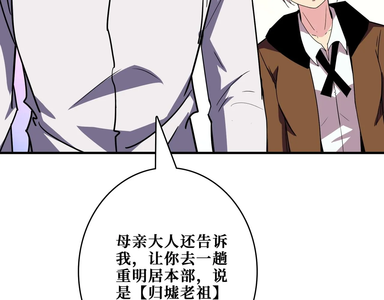第387话 为他吸 第43页