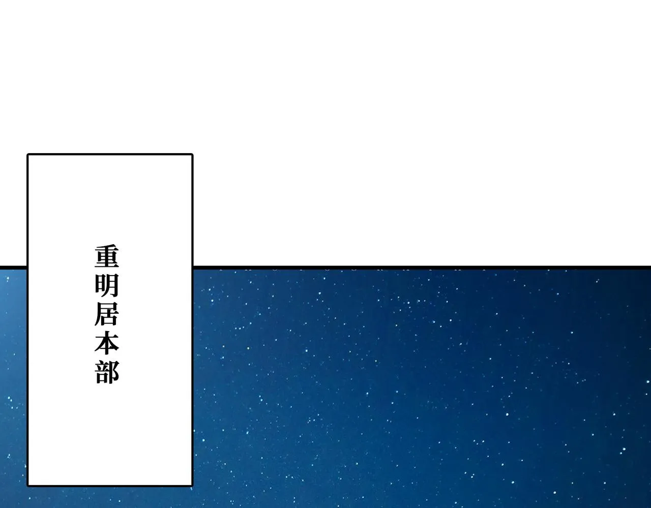 第387话 为他吸 第45页