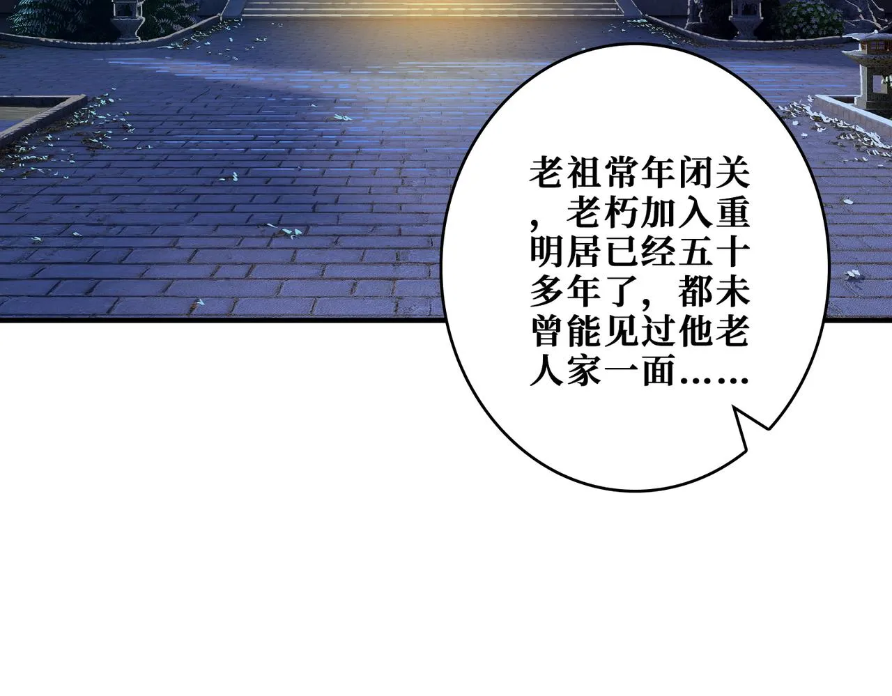 第387话 为他吸 第47页