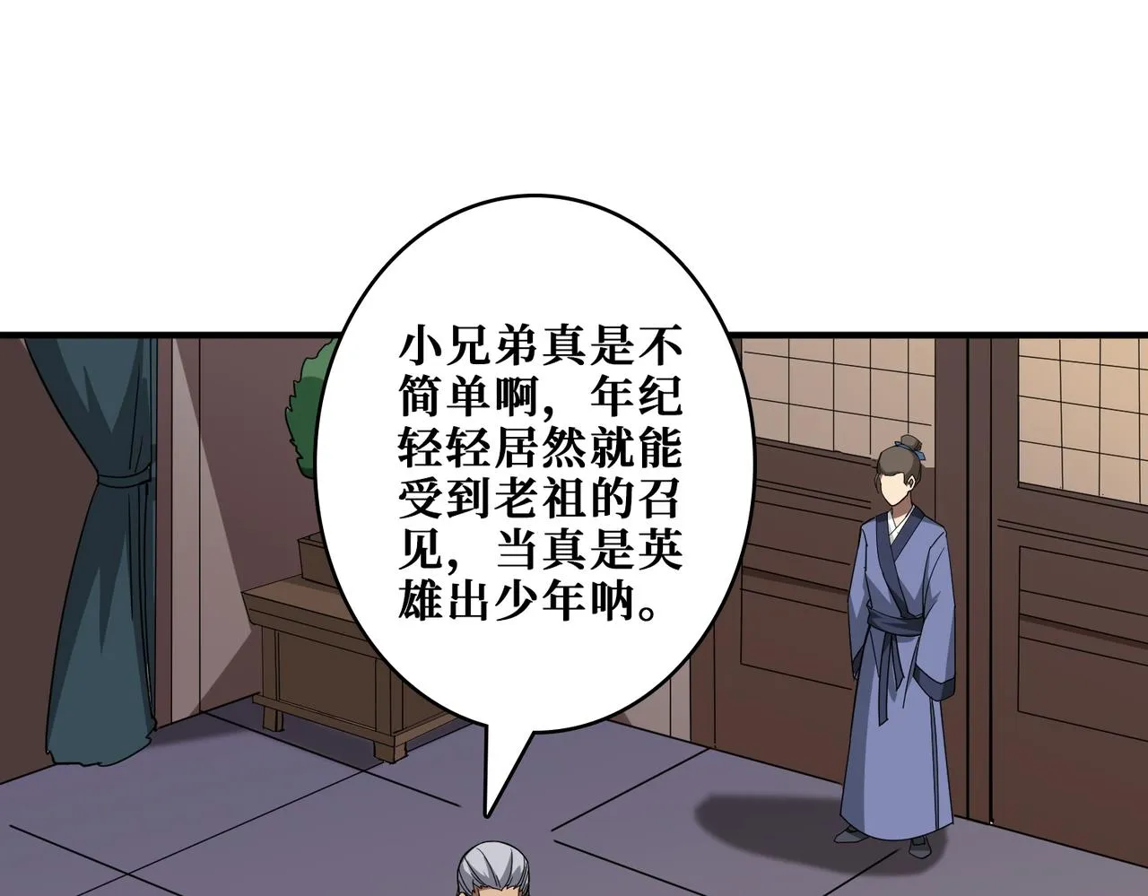 第387话 为他吸 第48页