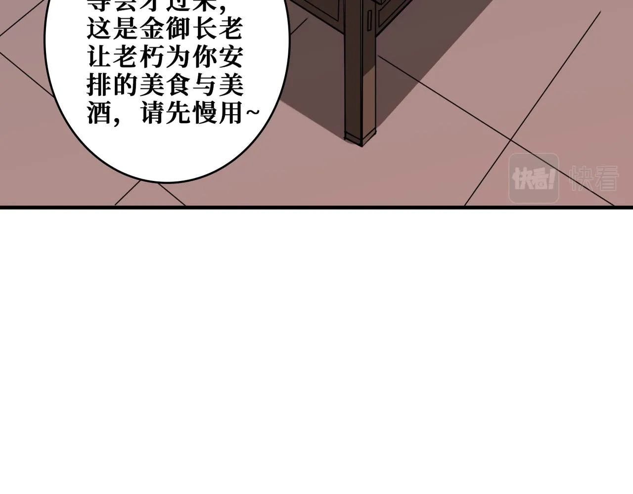 第387话 为他吸 第50页