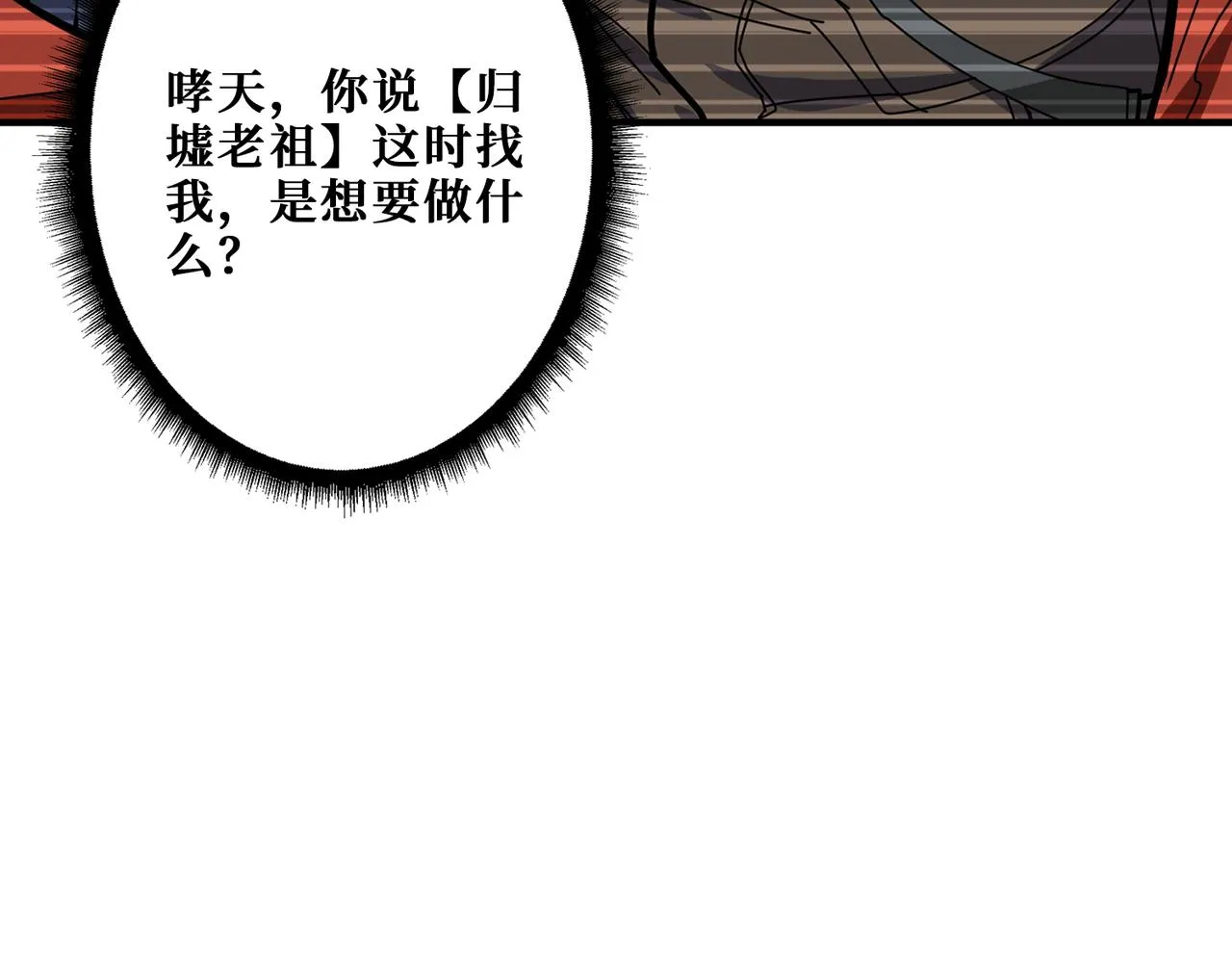 第387话 为他吸 第54页
