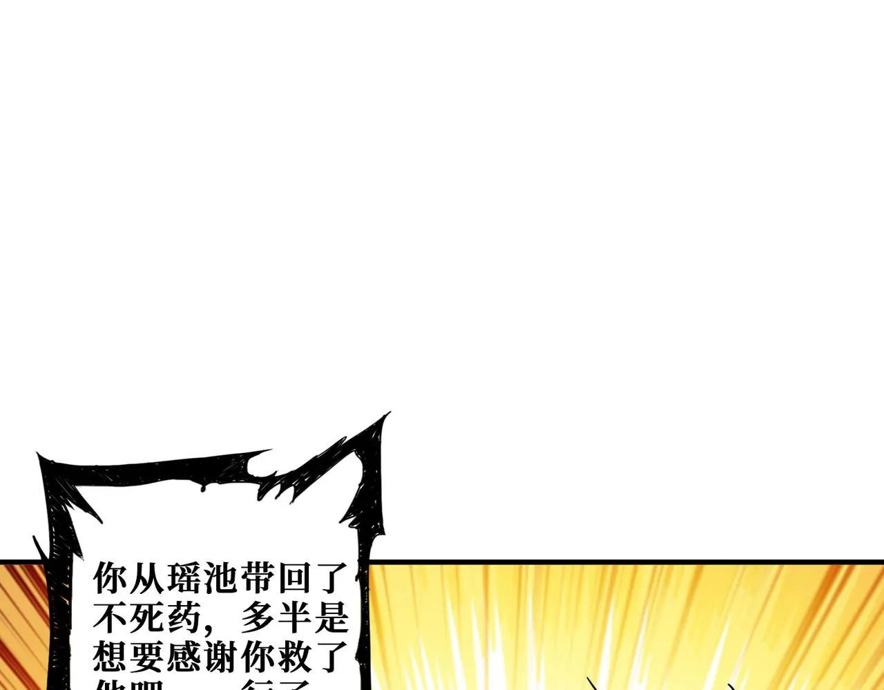第387话 为他吸 第56页
