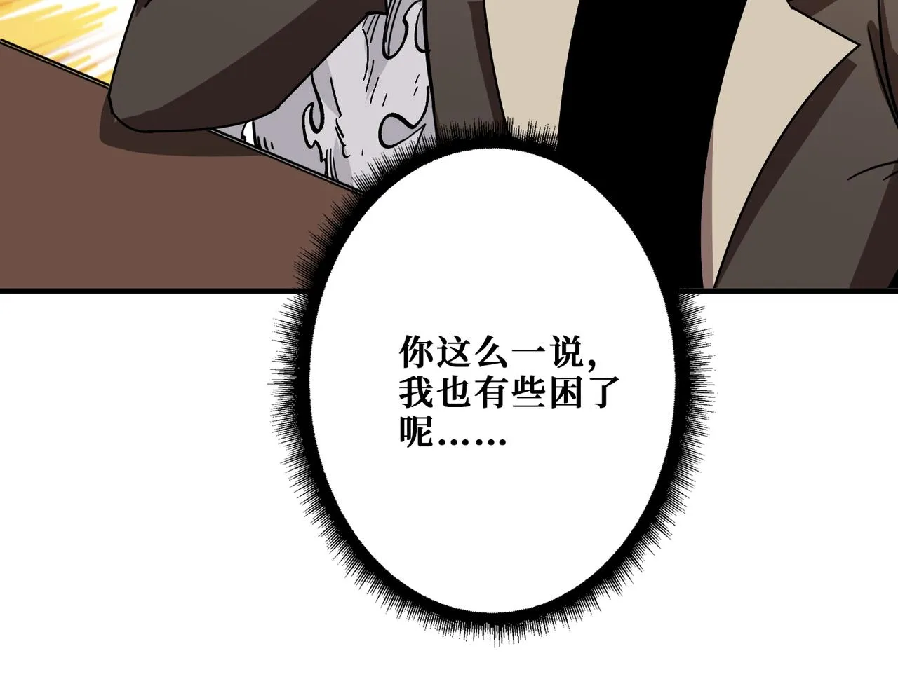 第387话 为他吸 第58页