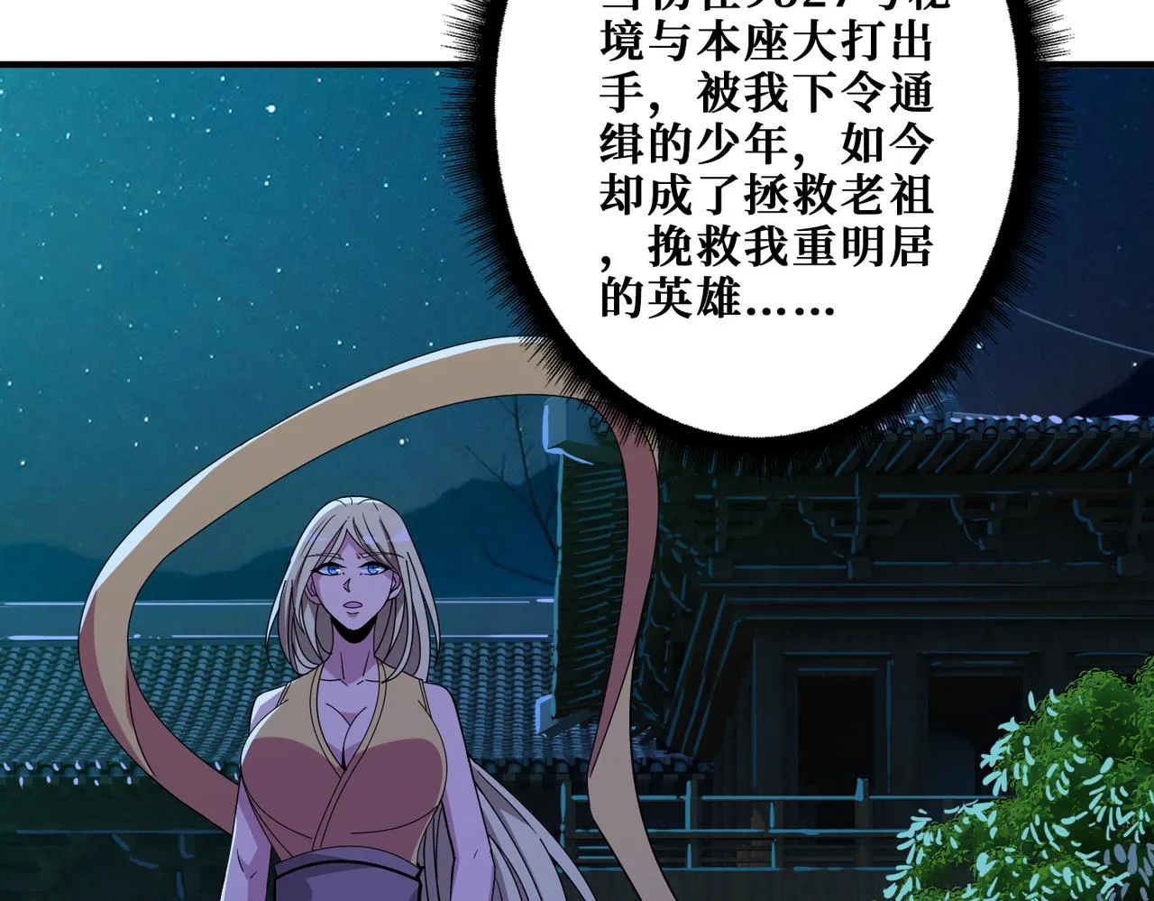 第387话 为他吸 第60页