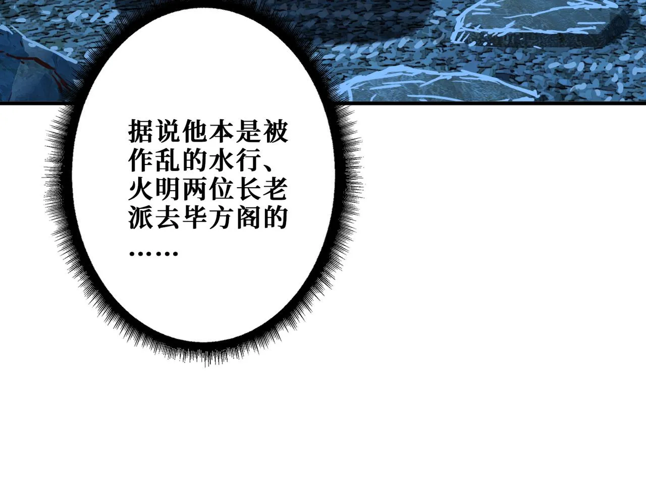 第387话 为他吸 第62页
