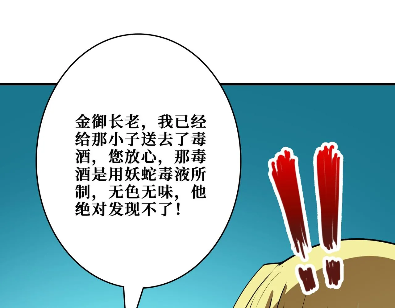 第387话 为他吸 第66页
