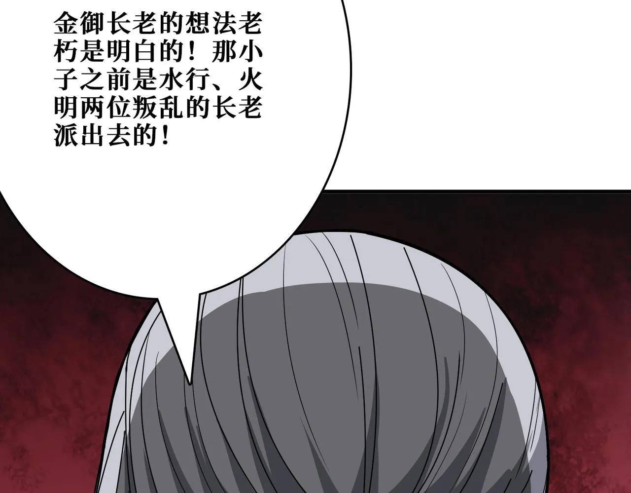 第387话 为他吸 第69页