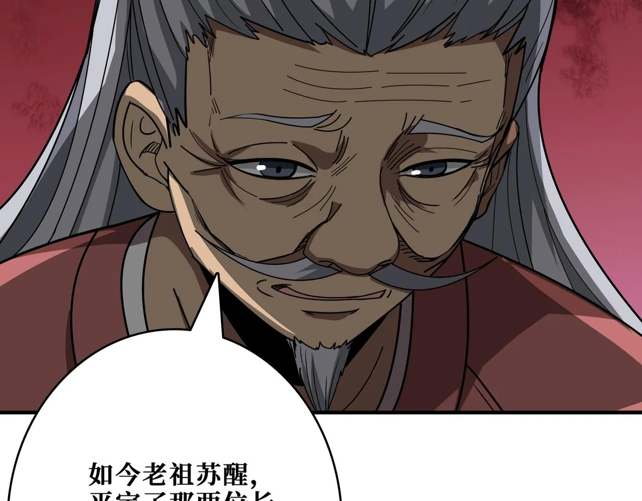 第387话 为他吸 第70页