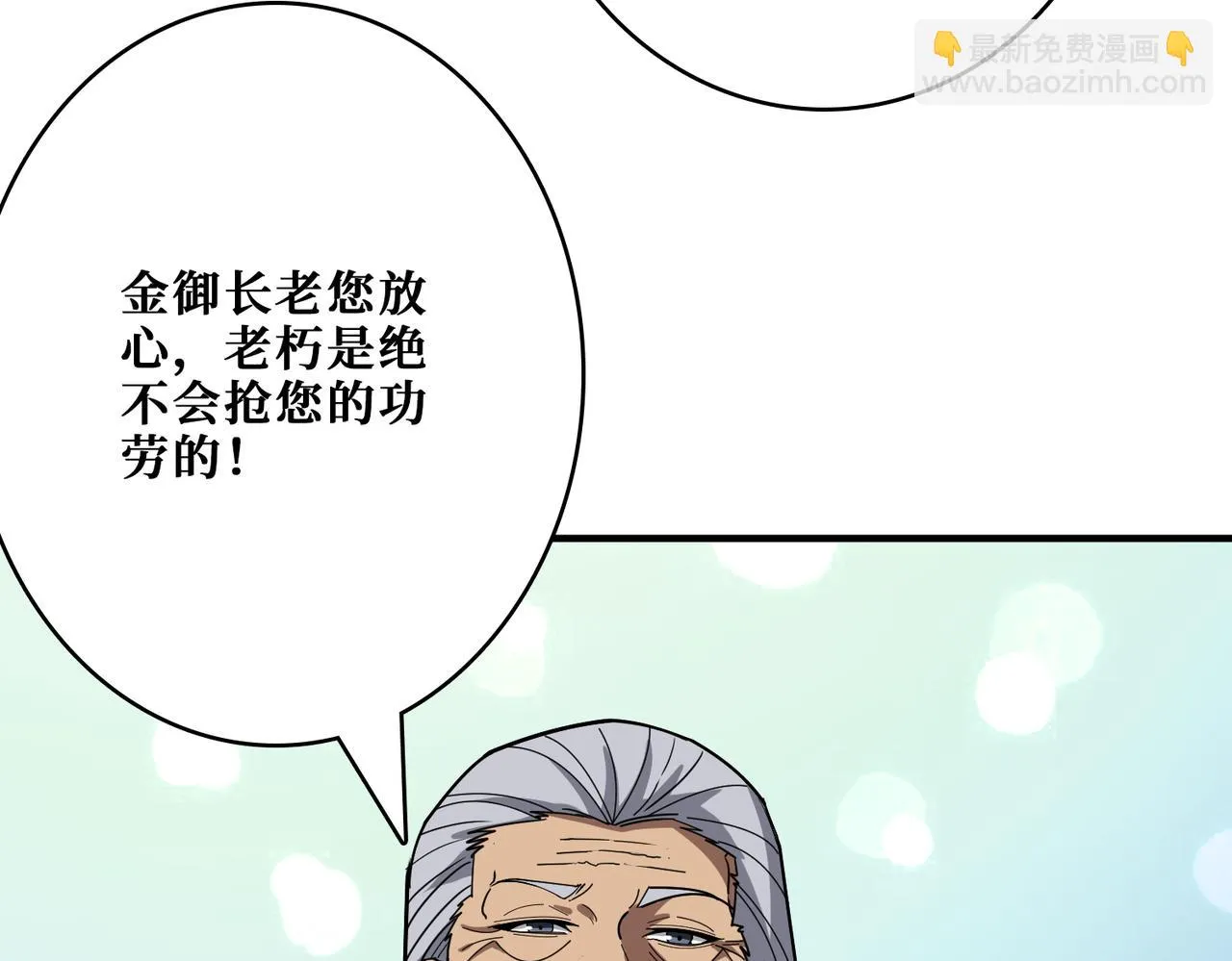 第387话 为他吸 第72页