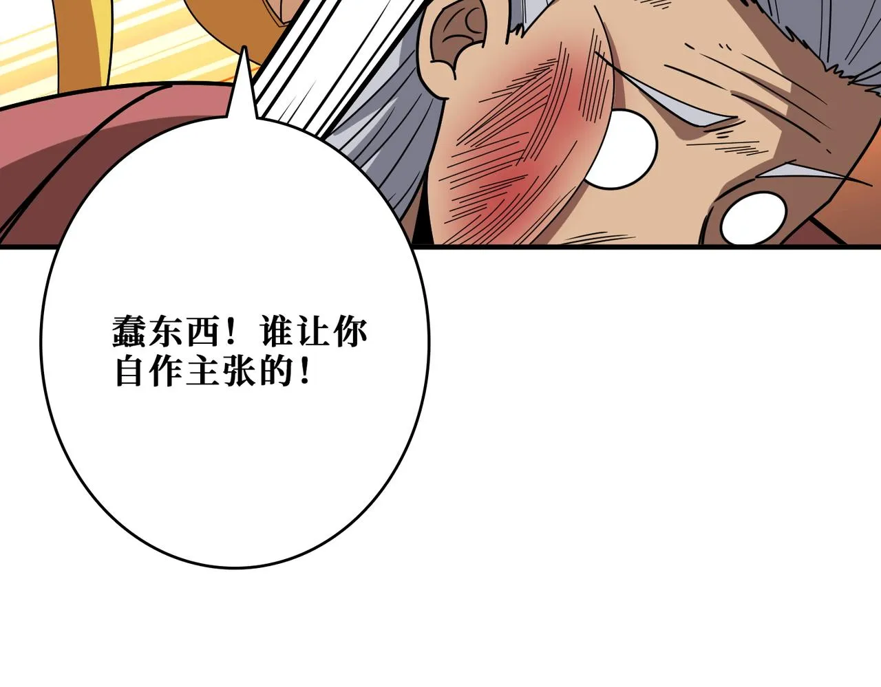 第387话 为他吸 第76页