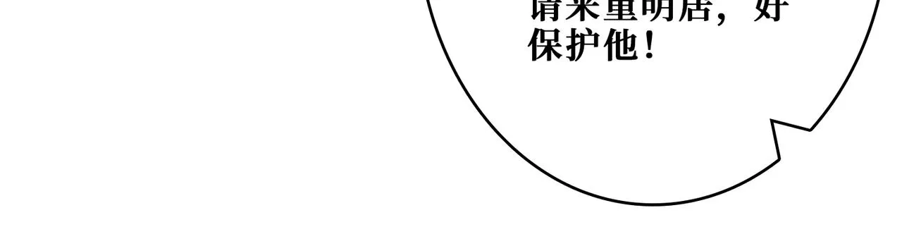 第387话 为他吸 第80页