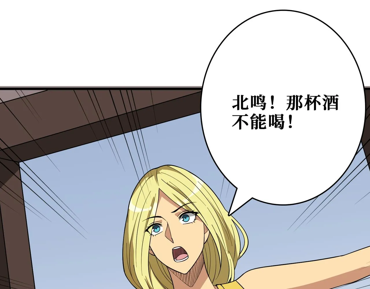 第387话 为他吸 第81页