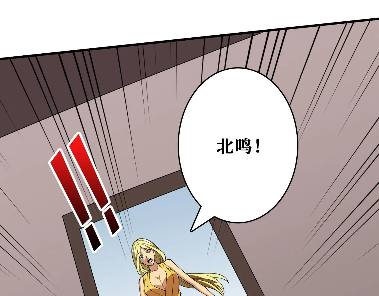第387话 为他吸 第84页