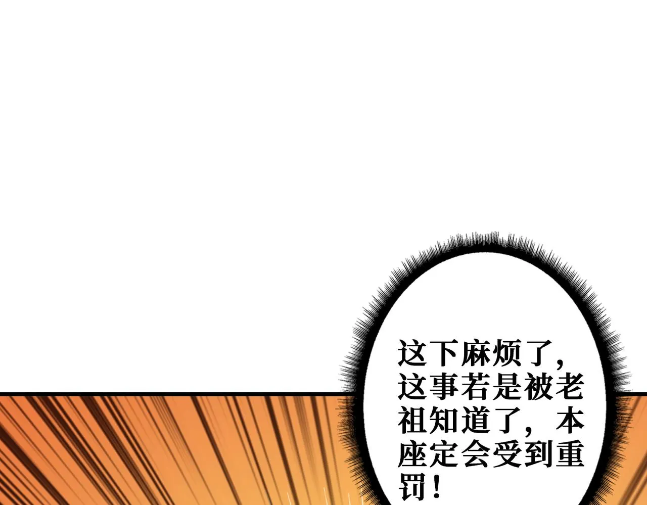 第387话 为他吸 第87页