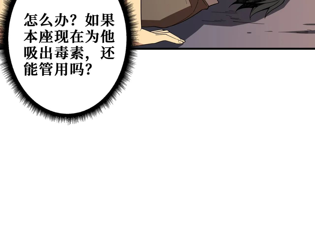 第387话 为他吸 第89页