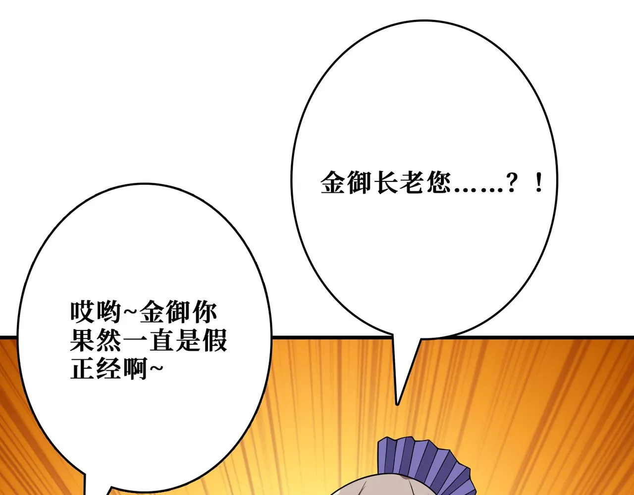 第387话 为他吸 第93页