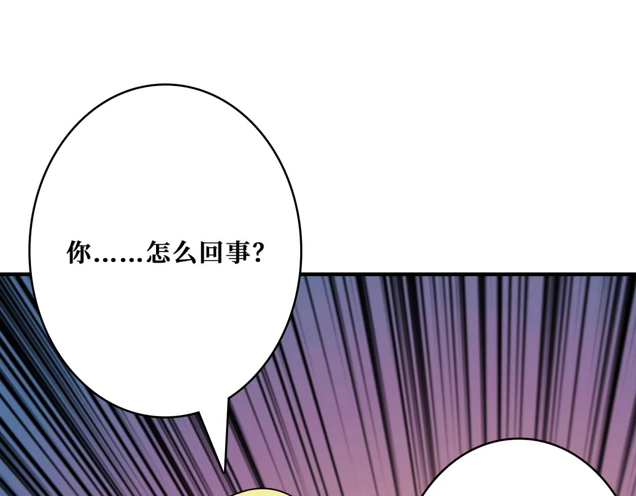 第387话 为他吸 第96页