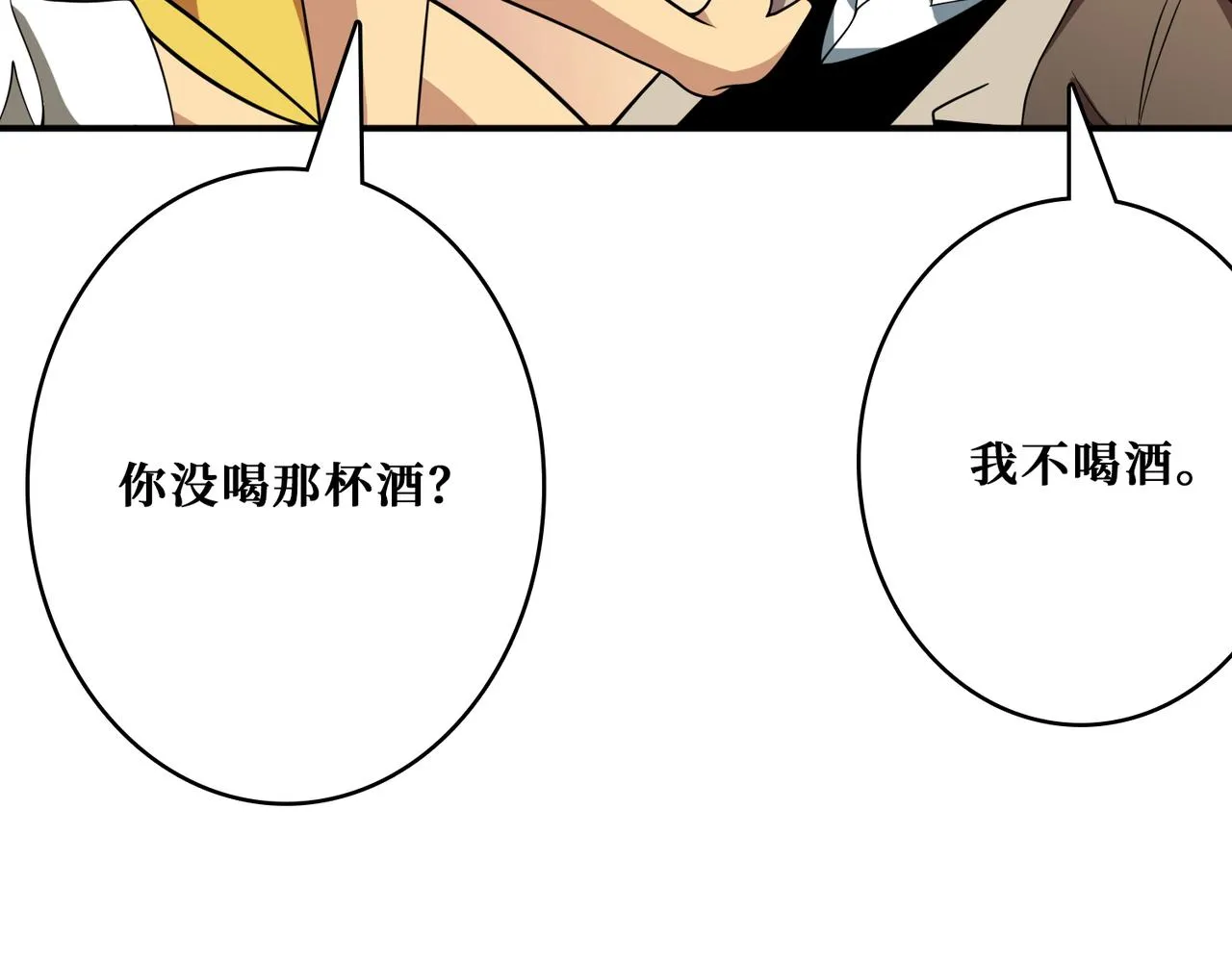 第387话 为他吸 第98页
