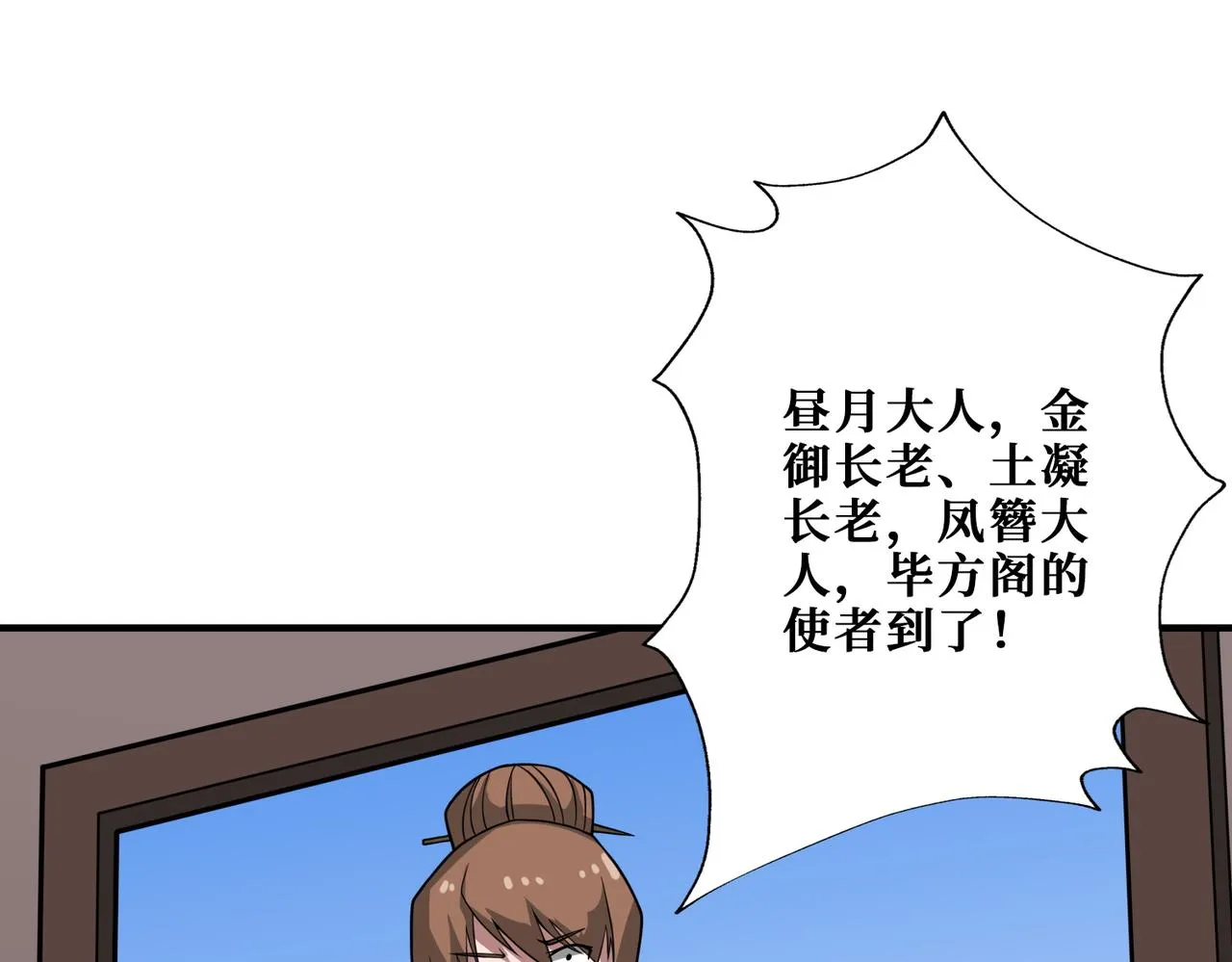 第387话 为他吸 第99页