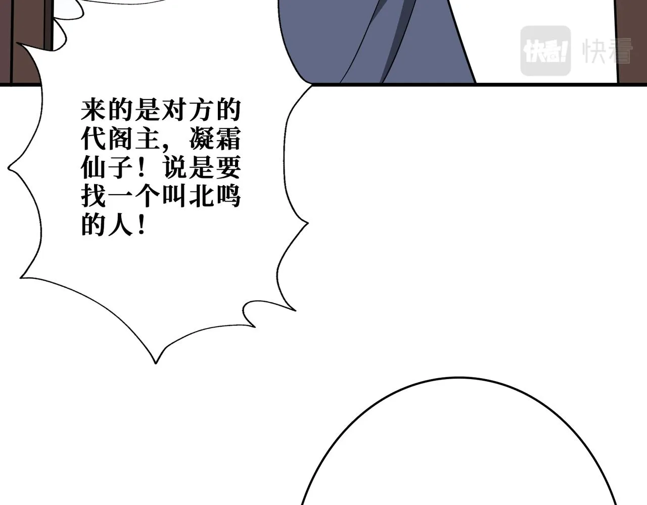 第387话 为他吸 第101页