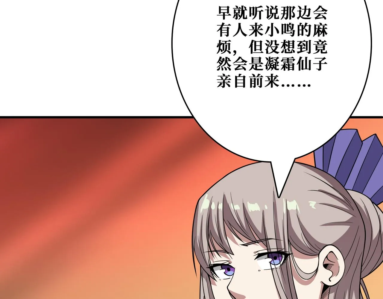 第387话 为他吸 第102页