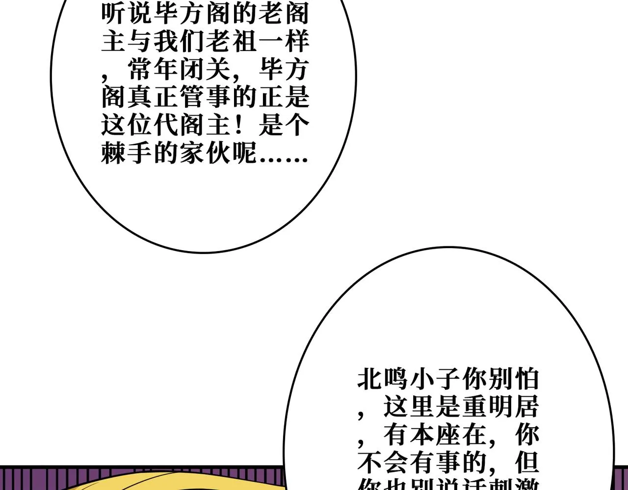 第387话 为他吸 第104页