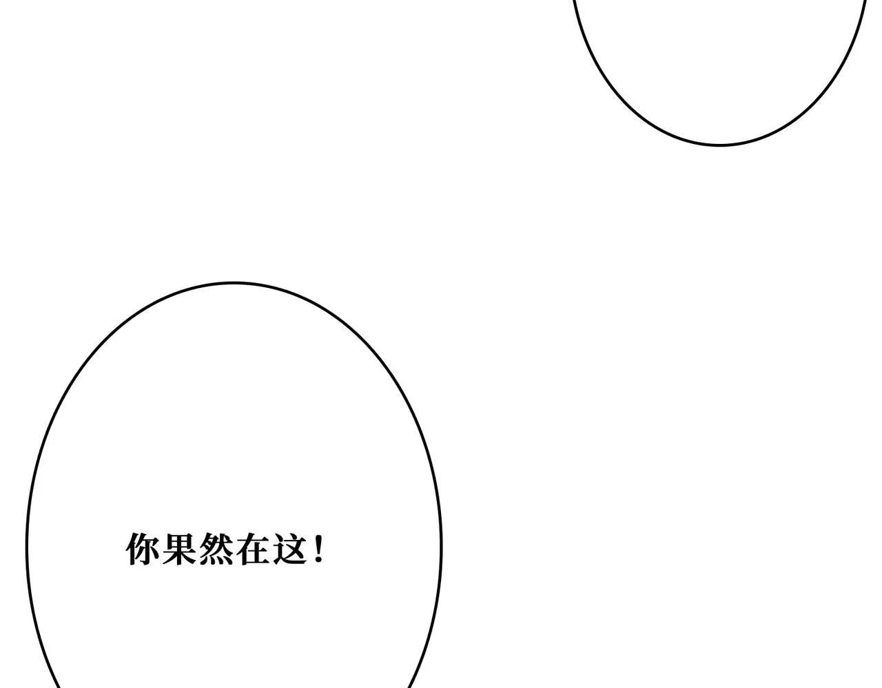 第387话 为他吸 第107页