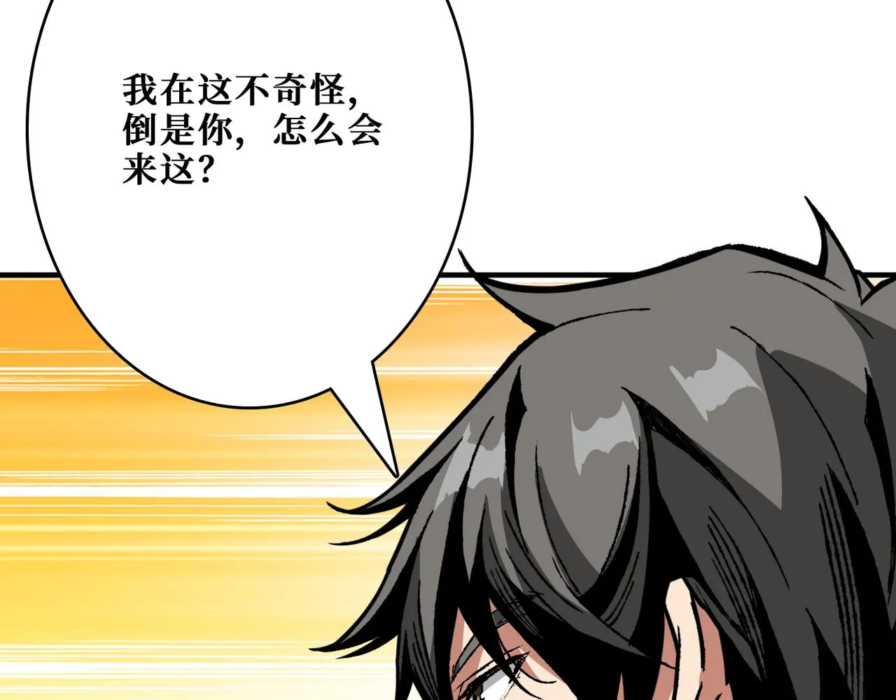 第387话 为他吸 第111页