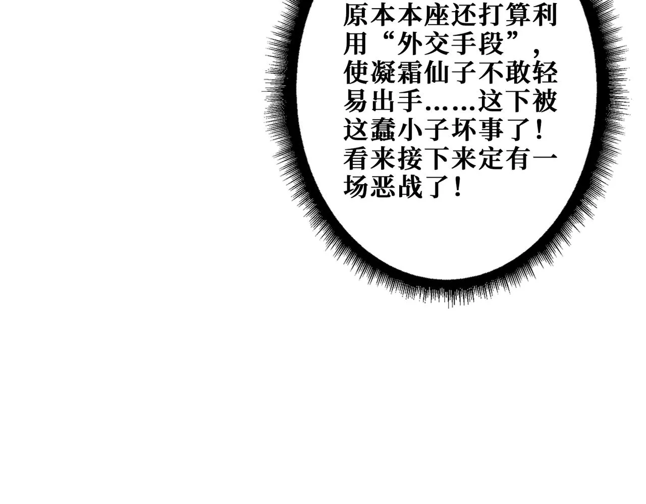 第387话 为他吸 第116页