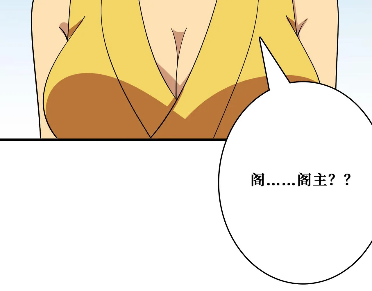 第387话 为他吸 第123页