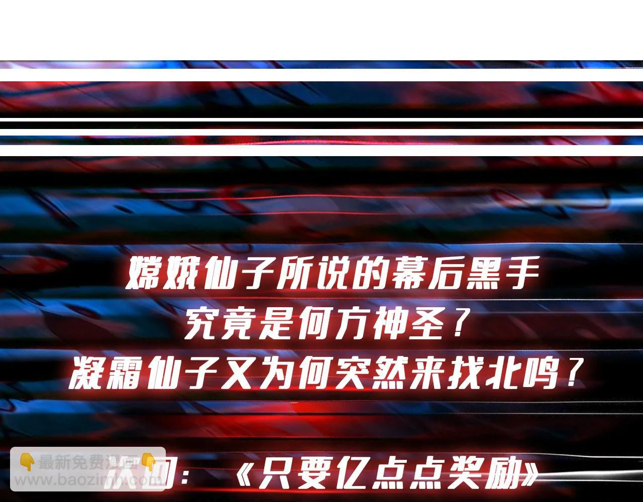 第387话 为他吸 第125页