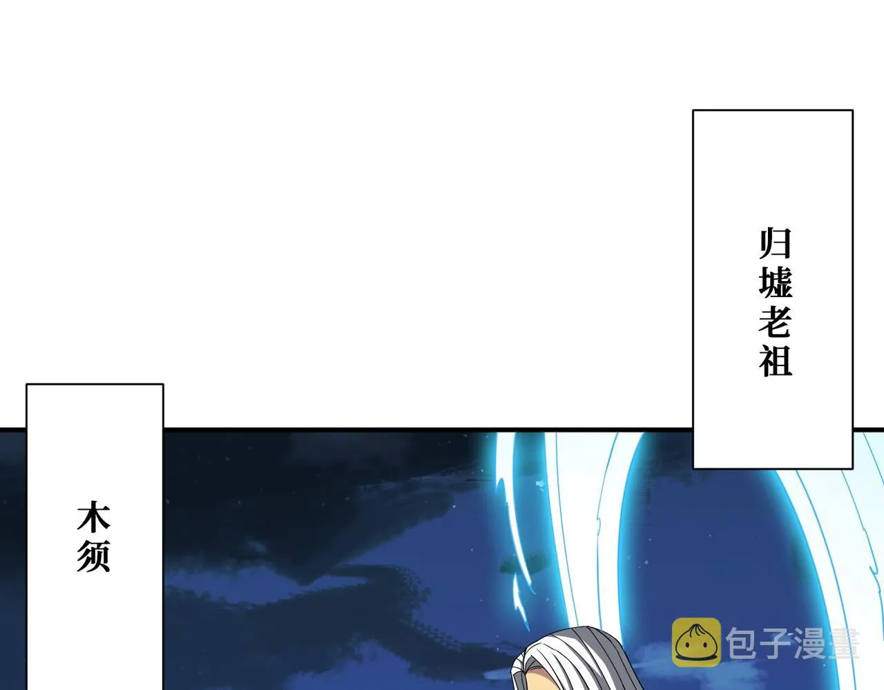 第389话 龙祖 第1页