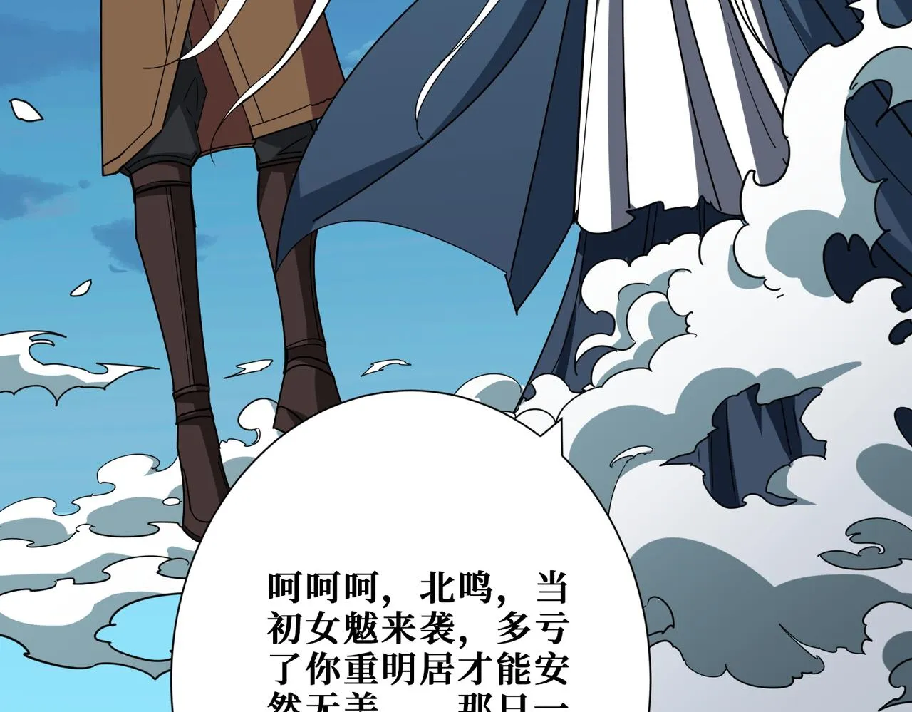 第389话 龙祖 第3页