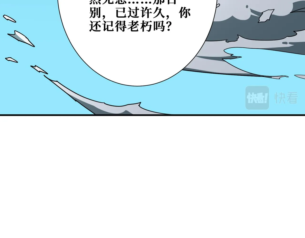 第389话 龙祖 第4页