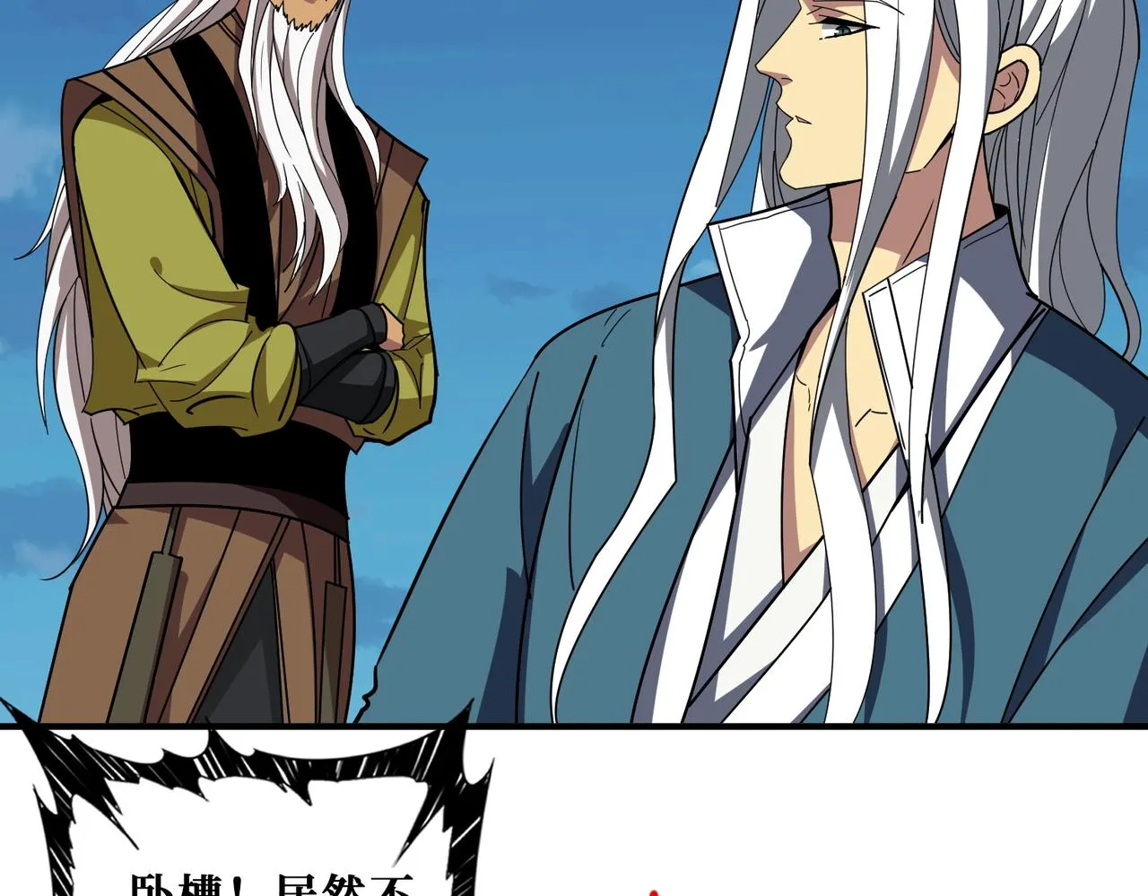第389话 龙祖 第8页