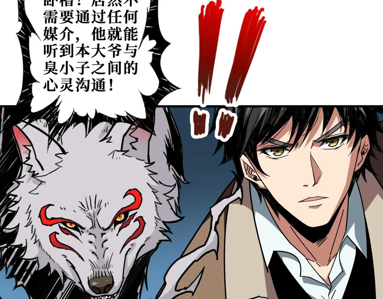 第389话 龙祖 第9页
