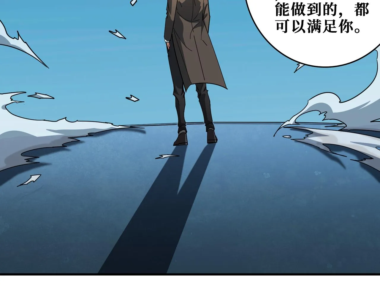 第389话 龙祖 第12页