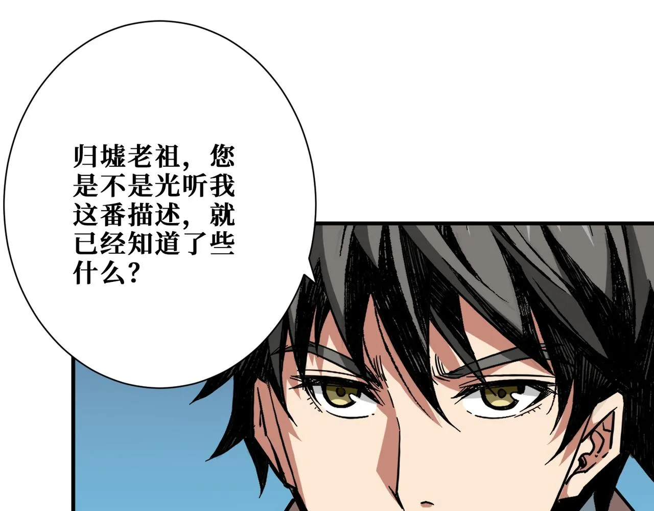 第389话 龙祖 第22页