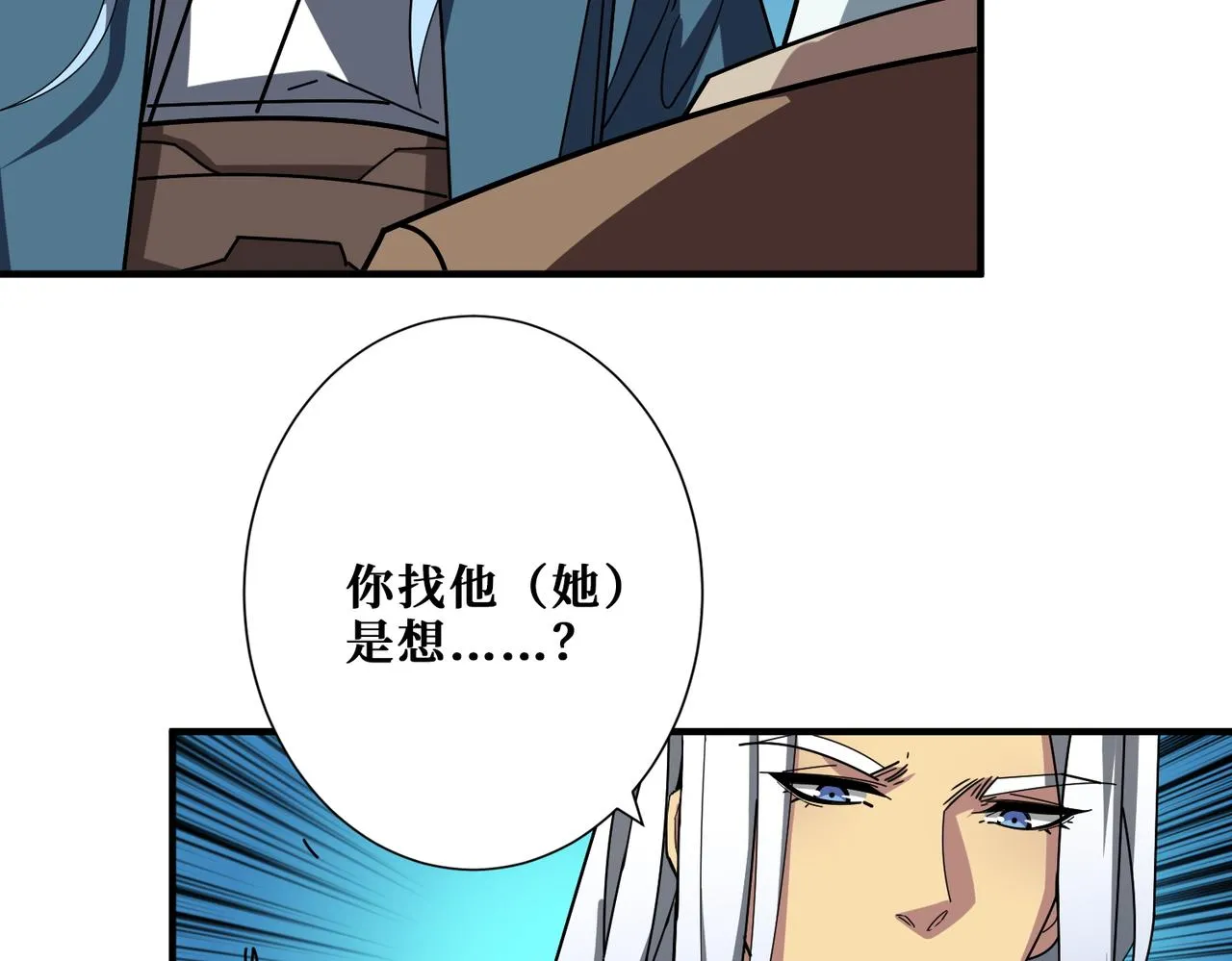 第389话 龙祖 第26页